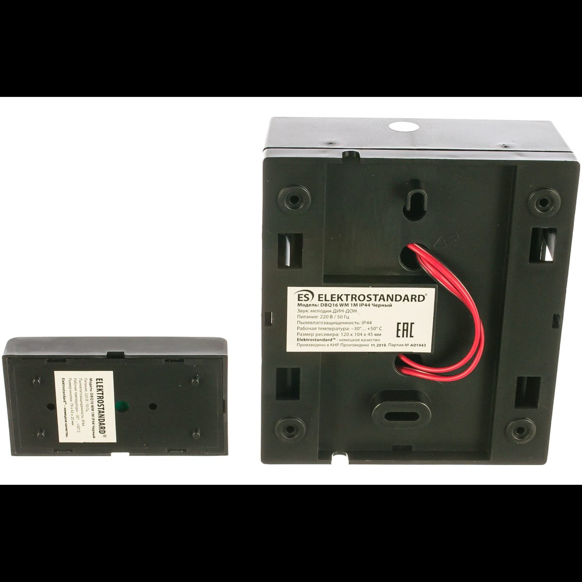 Звонок беспроводной DBQ16 M 1M IP44 Черный Elektrostandard (распродажа)