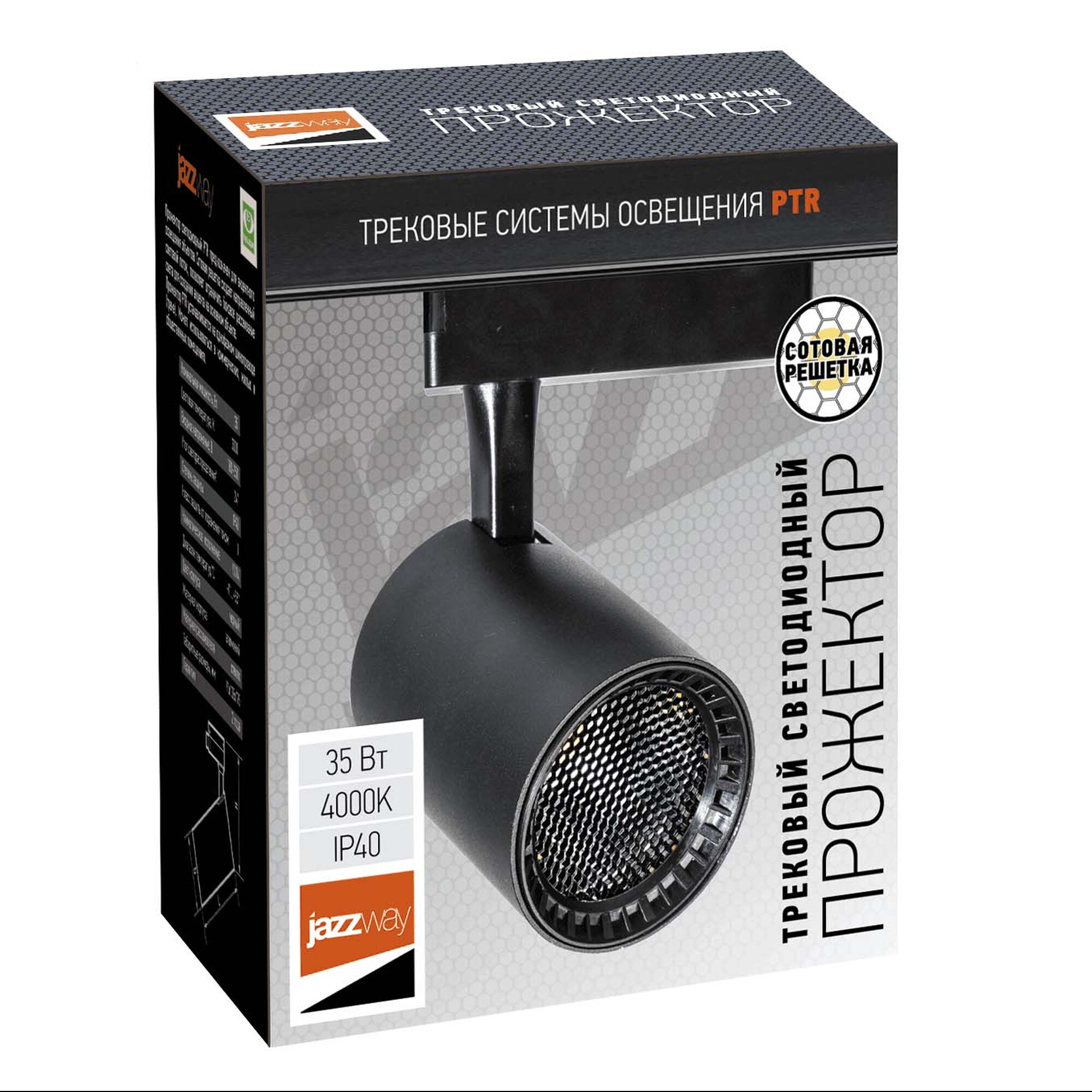 Светильник трековый PTR 1335 35w 4000K 24° BL (чёрный) IP40 Jazzway (распродажа)