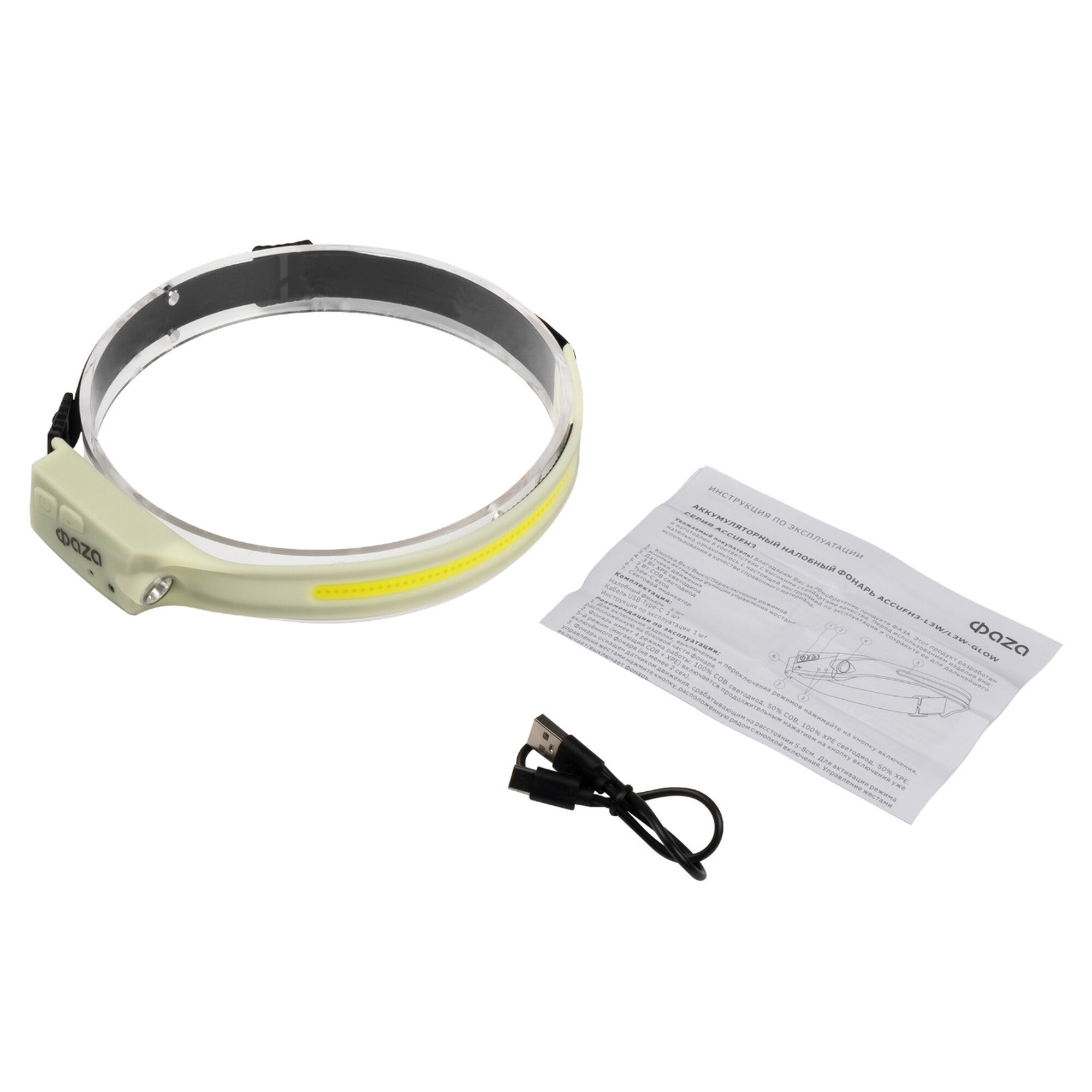 Фонарь налобный ФАZА AccuFH3-L3W/L3W-GLOW