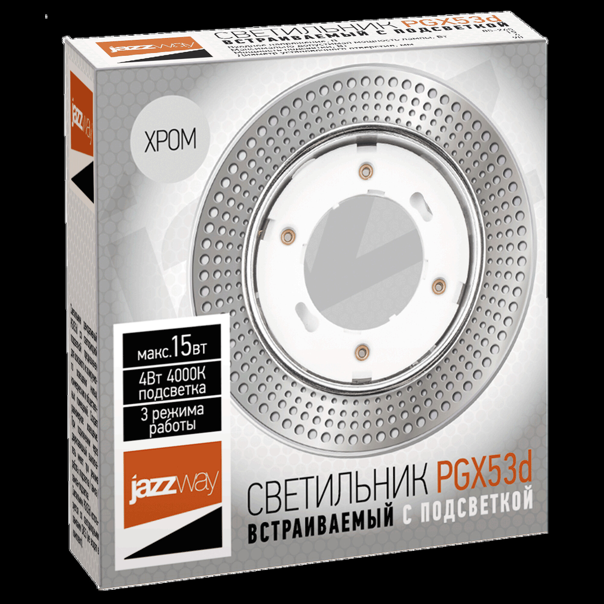 Светильник встраиваемый с подсветкой PGX53d MN22-Chrome Jazzway (распродажа)