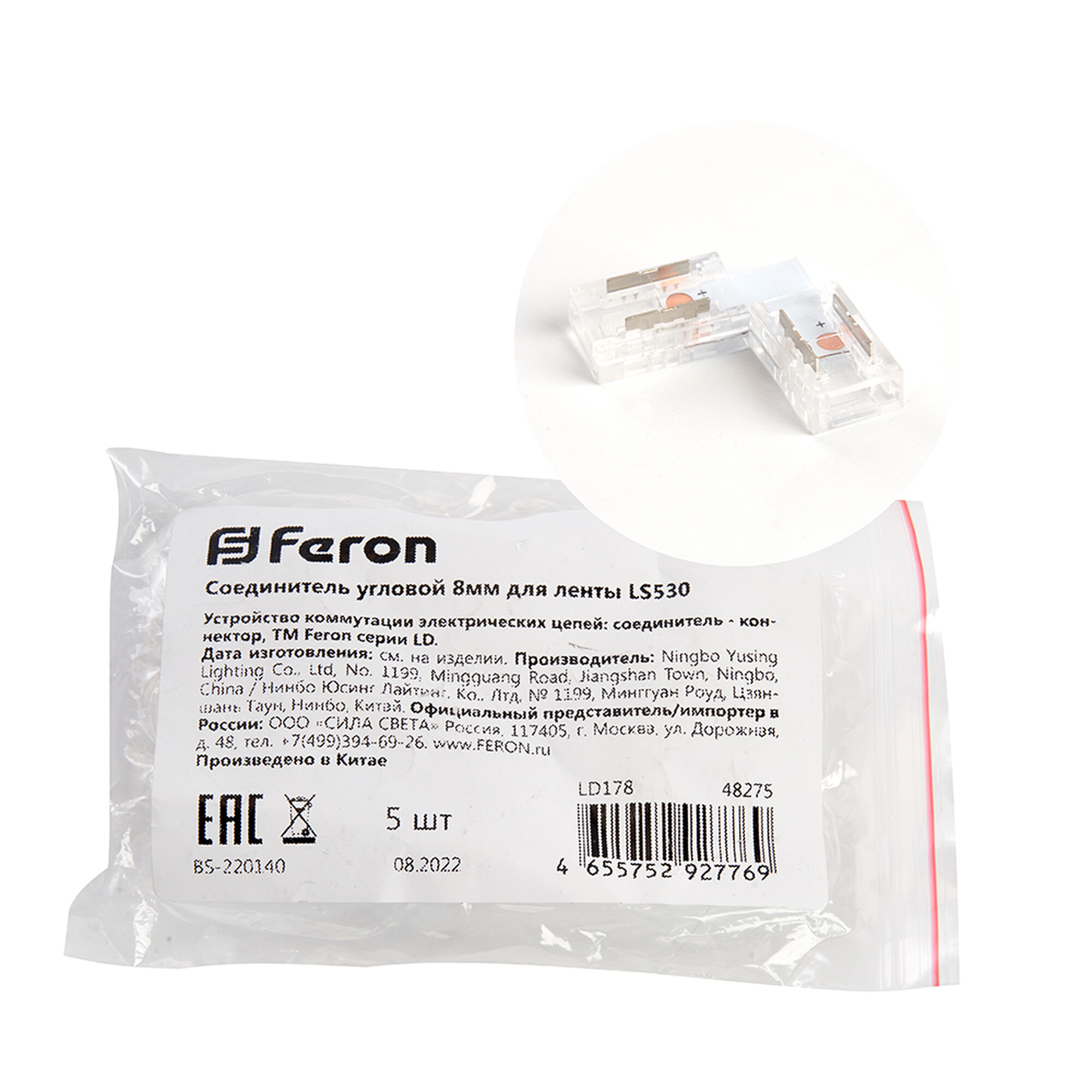 Соединитель угловой 10мм для ленты COB LS530, LD178 Feron