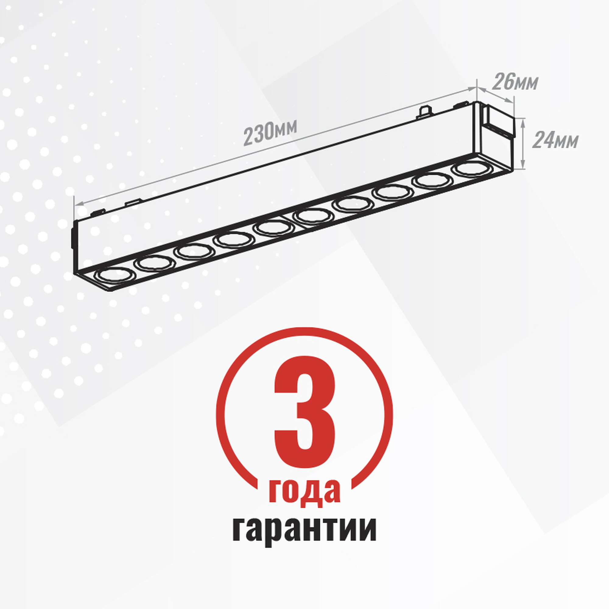 Светильник трековый однофазный магнитный линейный Ultra-1 48В 10Вт 4000К Чёрный 3года SignImpress