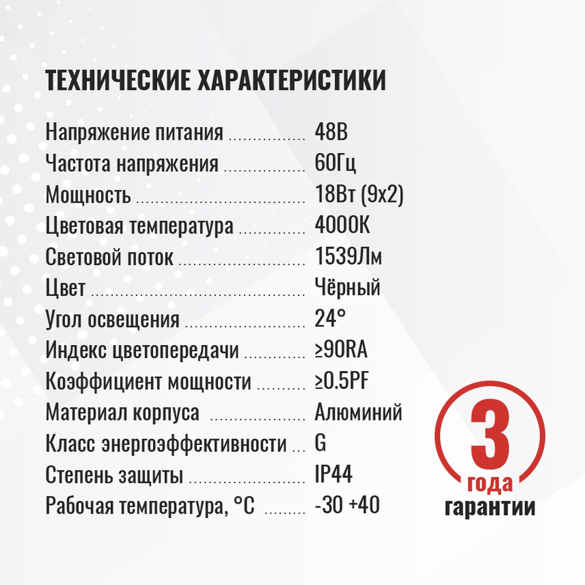 Светильник трековый 1фаза магнитный Inclin-1 двойной Bridgelux 48В 18Вт 4000К Чёрный 3г SignImpress
