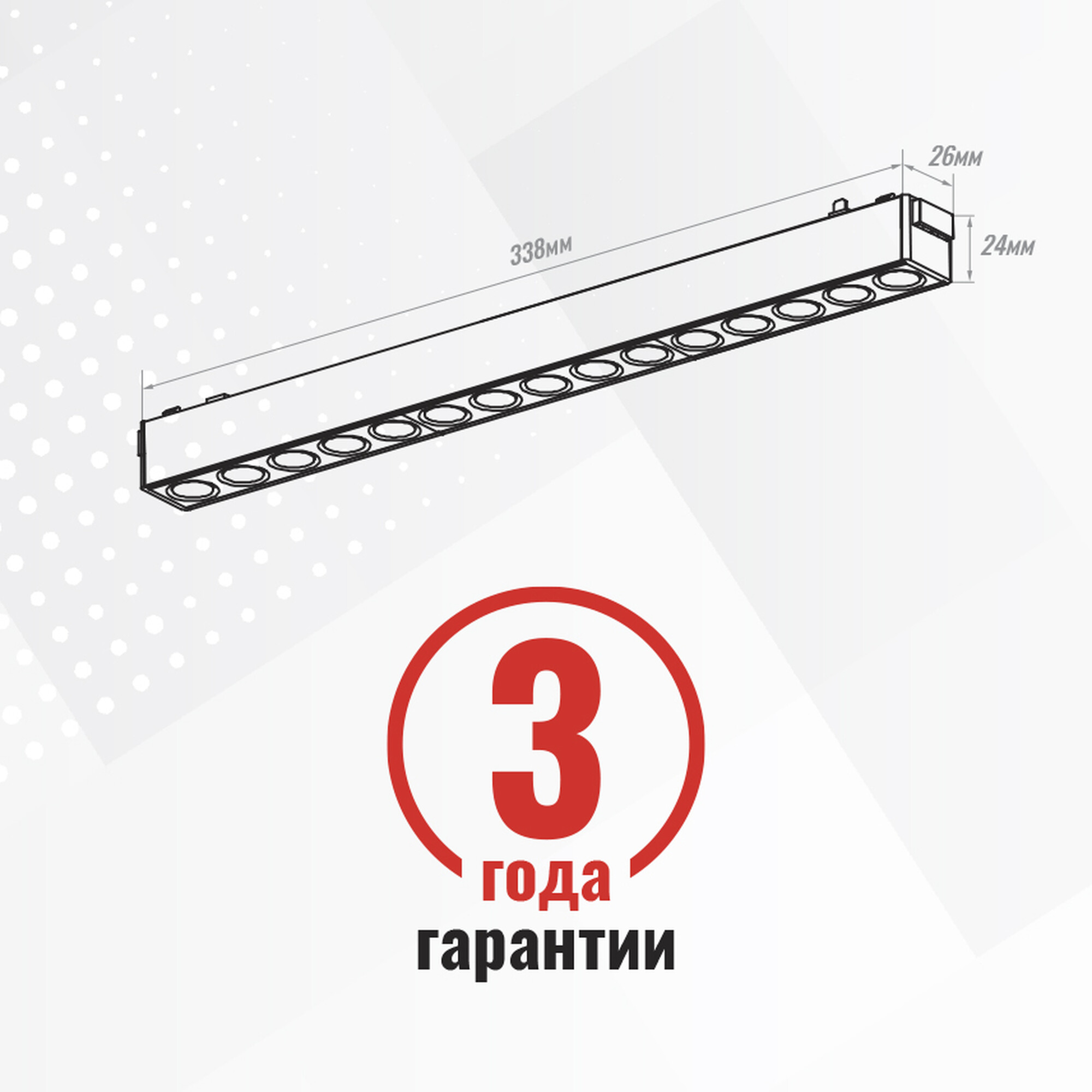Светильник трековый однофазный магнитный линейный Ultra-1 48В 15Вт 4000К Чёрный 3года SignImpress