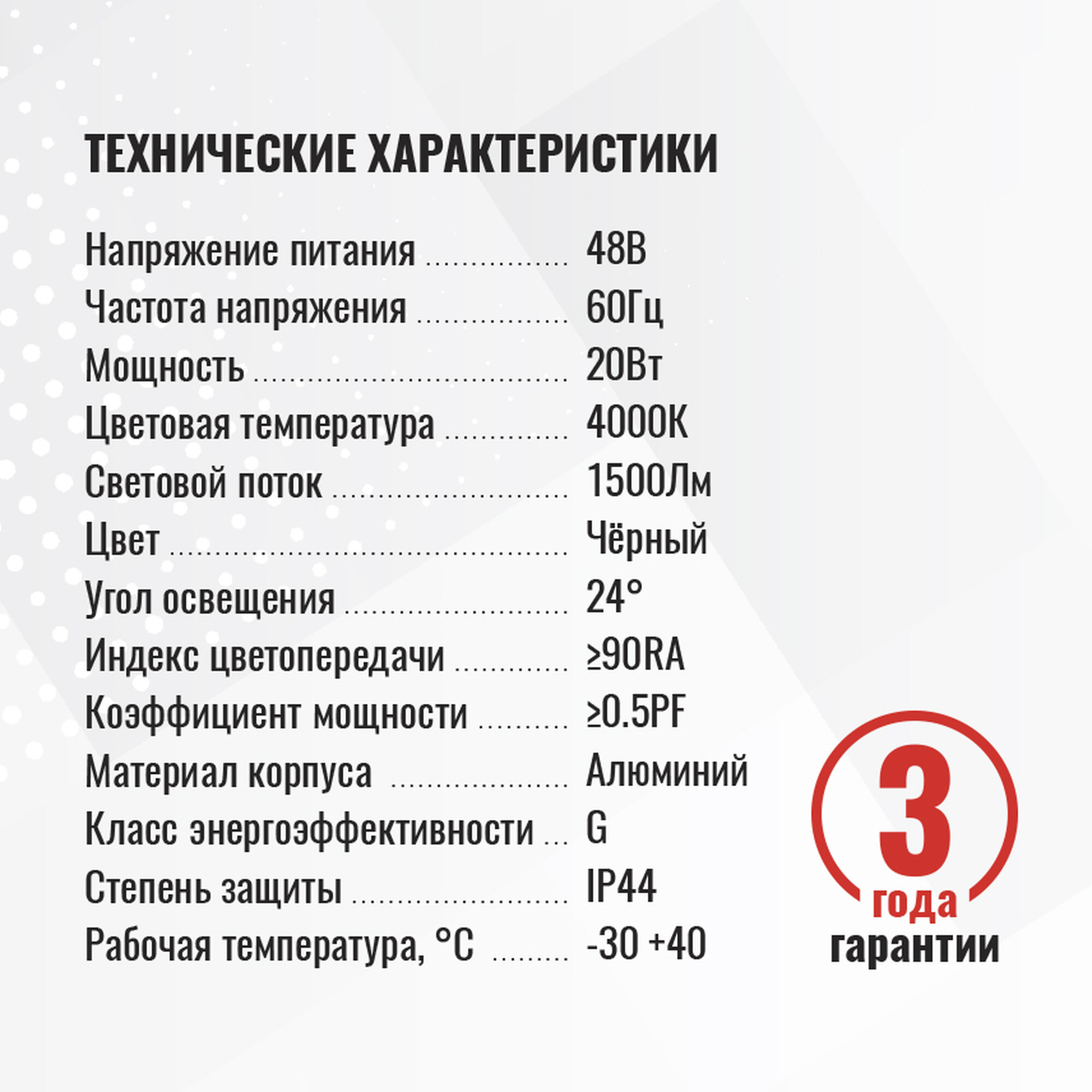 Светильник трековый 1фаза магнитный Inclin-2 Bridgelux 48В 20Вт 4000К Чёрный 3г SignImpress