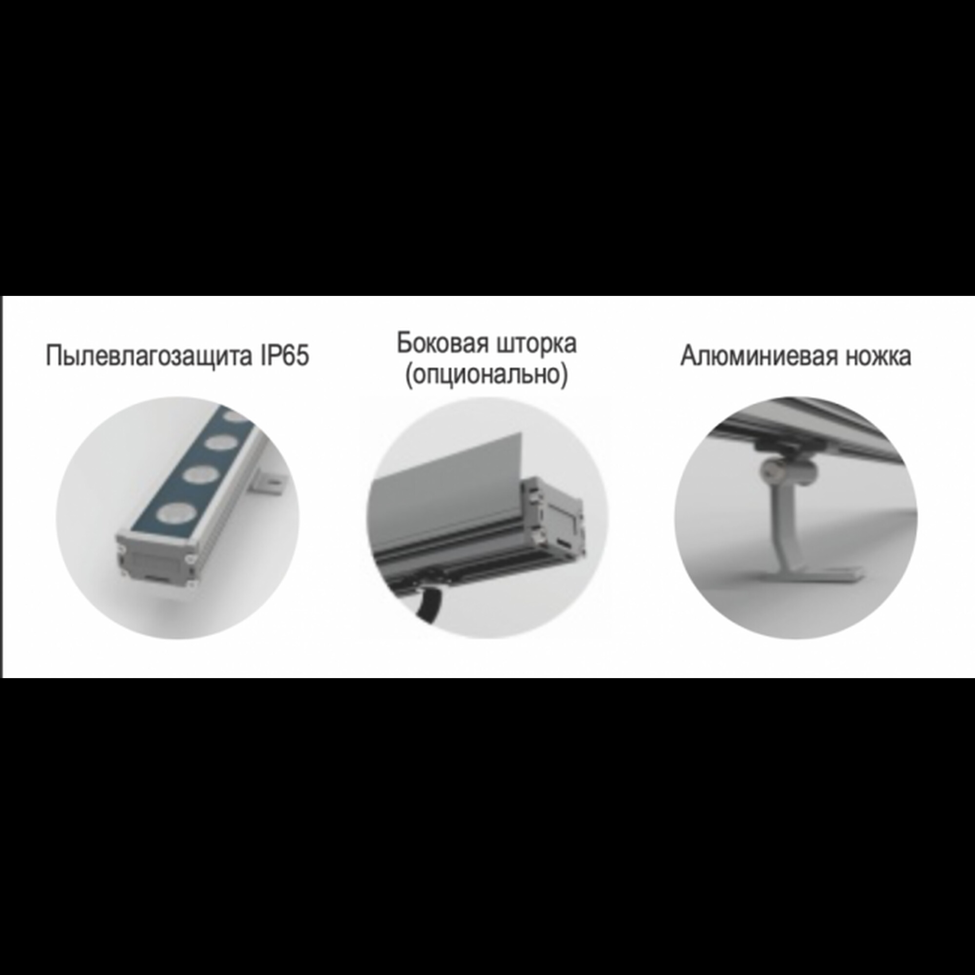 Прожектор линейный архитектурный WLN DMX 24В 36Вт RGB 10*60˚1m SignImpress