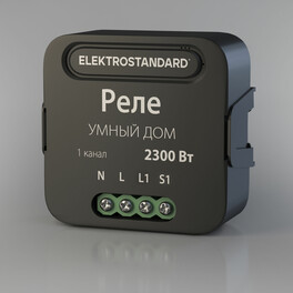 Умный дом реле черный 1 канал 2300W 76006/00 Elektrostandard