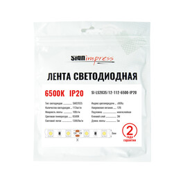 Лента светодиодная SMD2835 12В 112д/м 10Вт 6500К IP20 (1метр) SignImpress (распродажа)