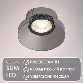 Светодиодный модуль черный керамический корпус DK3000-7W-BK Denkirs