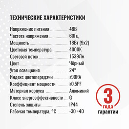 Светильник трековый 1фаза магнитный Inclin-1 двойной Bridgelux 48В 18Вт 4000К Чёрный 3г SignImpress