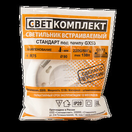 Светильник встраиваемый GX53 U белый (муар) (85шт в коробке) - 1 штука