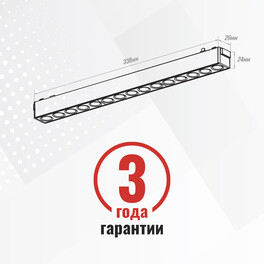 Светильник трековый однофазный магнитный линейный Ultra-1 48В 15Вт 4000К Чёрный 3года SignImpress