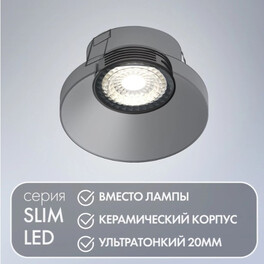 Светодиодный модуль черный керамический корпус DK4000-7W-BK Denkirs
